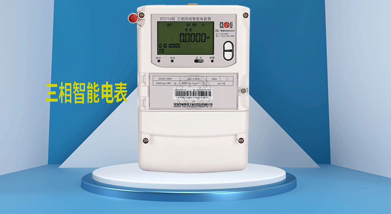 2022年三相電度表多少錢一度電？三相電度表電費收費標準
