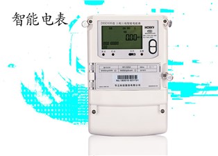 智能電表有哪些種類？—老王說表