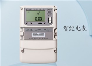 智能電表上的燈亮起來是什么意思？—老王說表