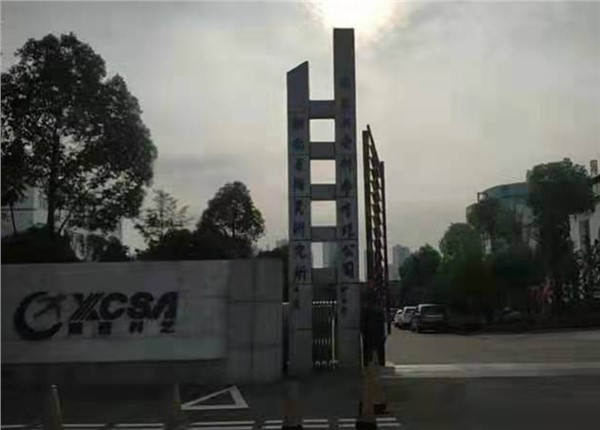 湖南湘筑科藝有限公司能耗監(jiān)測系統(tǒng)案例項目