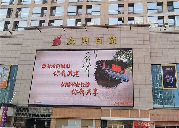 友誼阿波羅（朝陽店）遠程預付費抄表系統(tǒng)