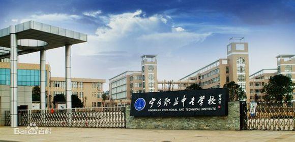 寧鄉(xiāng)市職業(yè)中專技術(shù)學(xué)院遠(yuǎn)程抄表系統(tǒng)